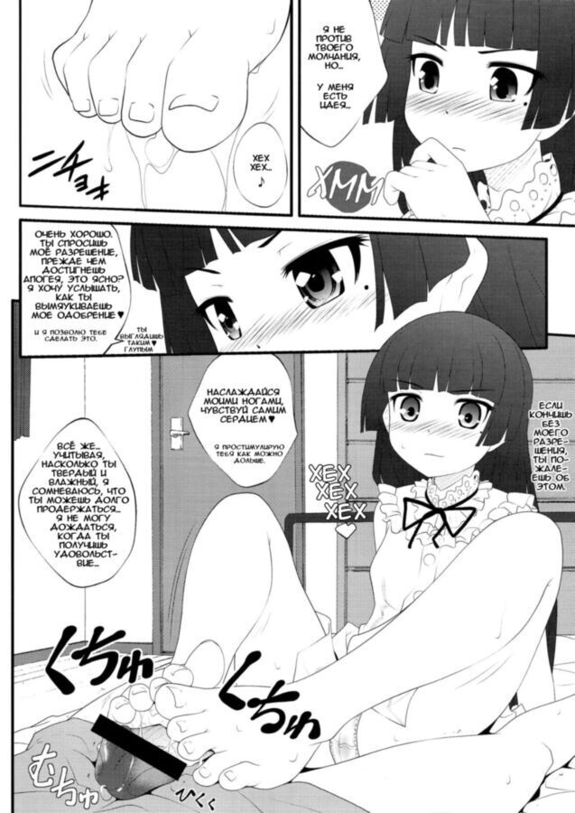 [Manga RUS] - Nii-san, Ashi Monde Choudai After