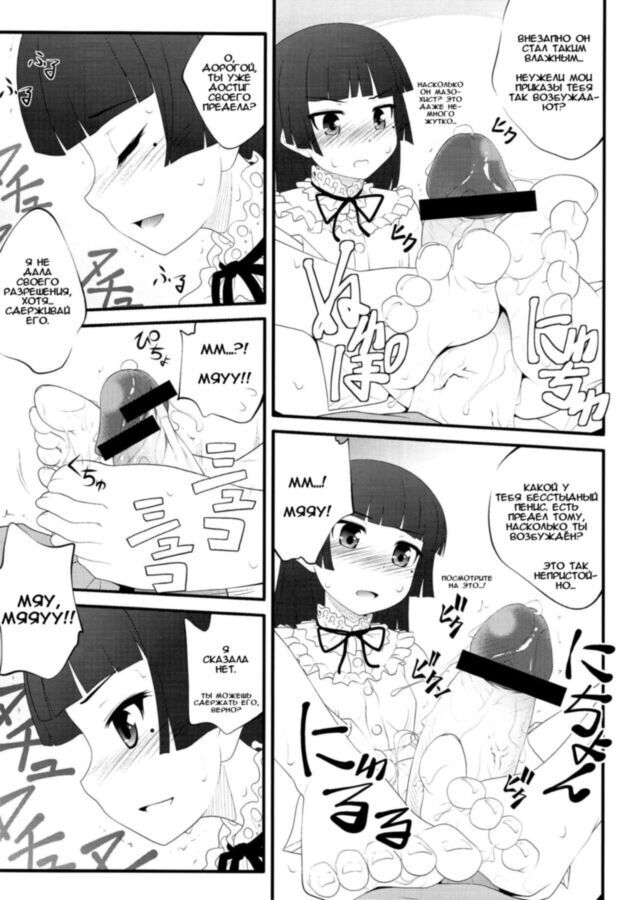 [Manga RUS] - Nii-san, Ashi Monde Choudai After