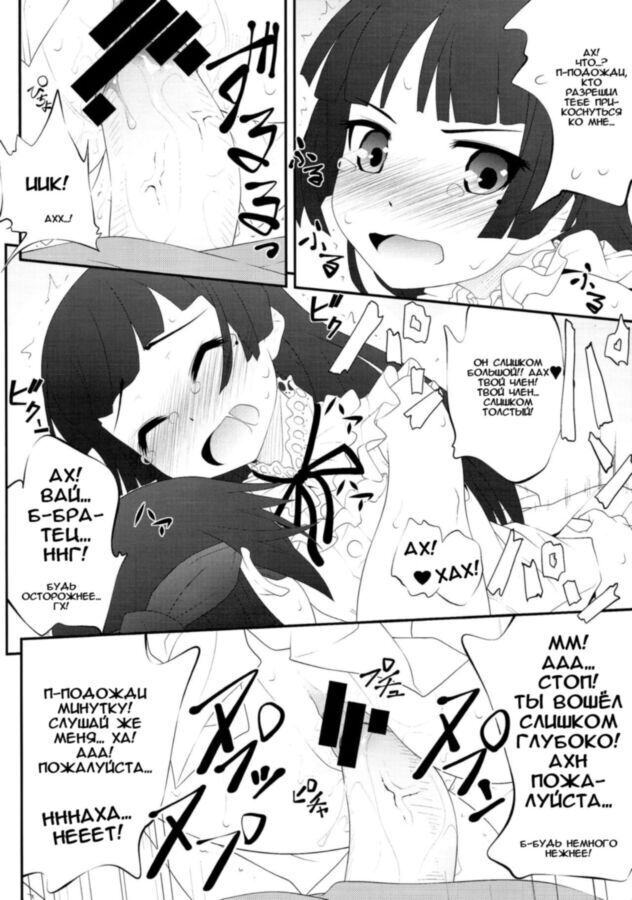 [Manga RUS] - Nii-san, Ashi Monde Choudai After