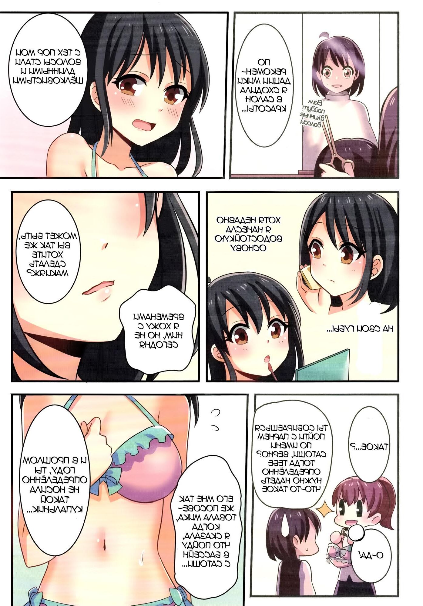 Ore ga Osananajimi no Koibito ni Naru nante Zettai Arienai